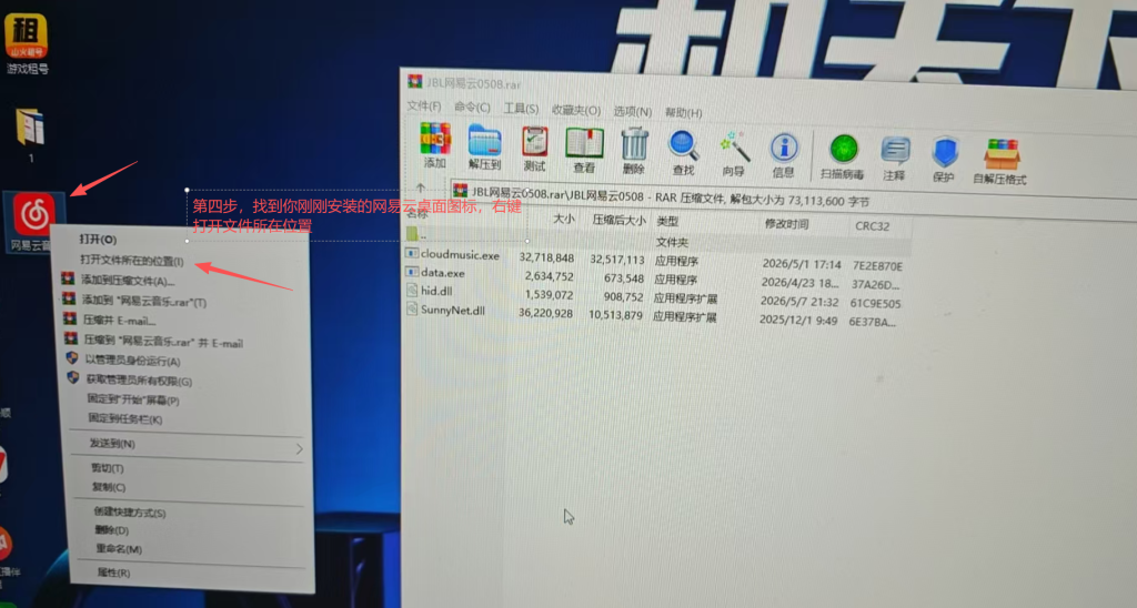 图片[4]-[JBL]内部定制范围使用教程—网易云注入版-DMA合集官方博客-双机转换-DMA固件-DMA教程