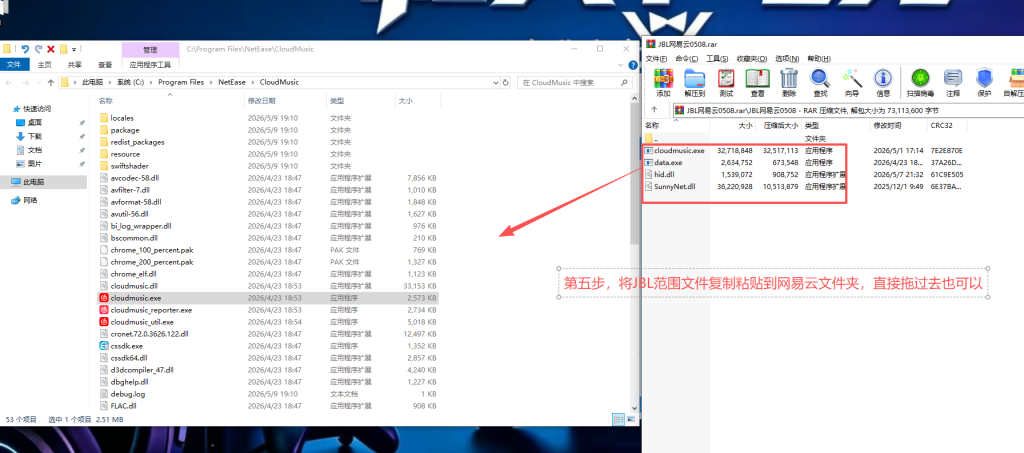 图片[5]-[JBL]内部定制范围使用教程—网易云注入版-DMA合集官方博客-双机转换-DMA固件-DMA教程