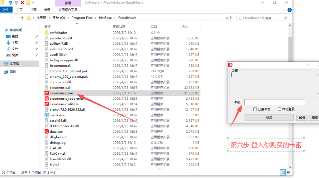图片[6]-[JBL]内部定制范围使用教程—网易云注入版-DMA合集官方博客-双机转换-DMA固件-DMA教程