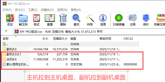 （停用）MY PRO安装教程-DMA合集官方博客-双机转换-DMA固件-DMA教程