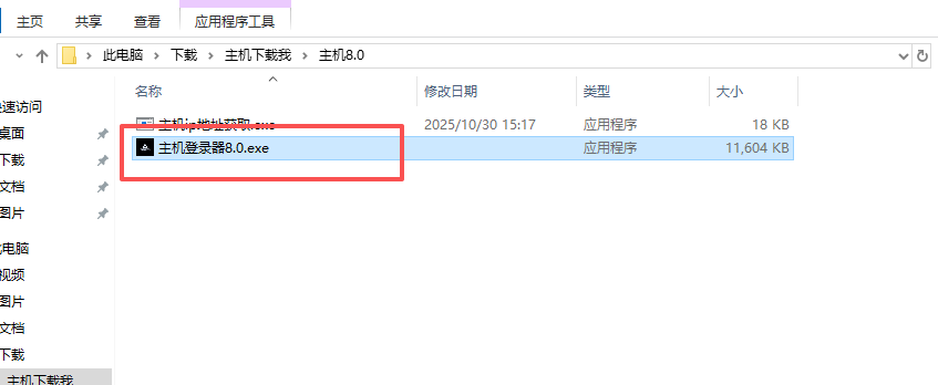 图片[3]-（停用）新版本双转安装教程—解决一分钟版本-DMA合集官方博客-双机转换-DMA固件-DMA教程