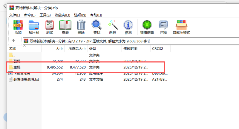 （停用）新版本双转安装教程---解决一分钟版本-DMA合集官方博客-双机转换-DMA固件-DMA教程