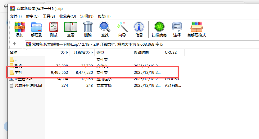 图片[1]-（停用）新版本双转安装教程—解决一分钟版本-DMA合集官方博客-双机转换-DMA固件-DMA教程